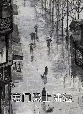 你胆子也太肥了精选小说推荐