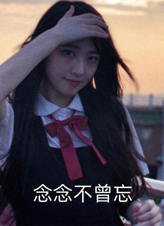 慕容九凌王（全文重生成残王心尖宠）最新章节列表_（慕容九凌王）全文重生成残王心尖宠最新小说