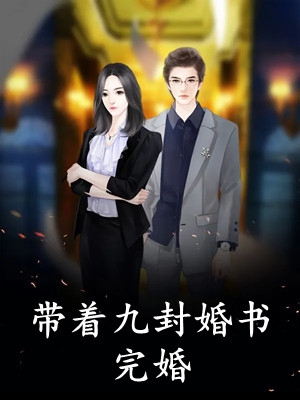 人中之龙长篇小说阅读