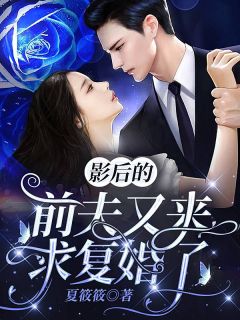 全集小说千世不朽，横扫诸天(苏逸穆朝歌)全集阅读_全集小说千世不朽，横扫诸天最新章节阅读