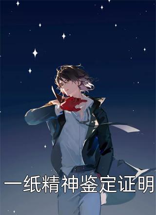 女帝退休之后,上恋综爆火了小说免费畅销巨作