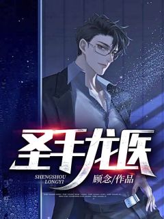 强龙无双完整阅读
