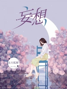 已完结（全章节阅读分手后，我竟是薛总的白月光）许莓薛岑免费阅读_许莓薛岑全章节阅读分手后，我竟是薛总的白月光结局无删减
