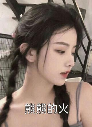 我没有主角的命完整章节阅读
