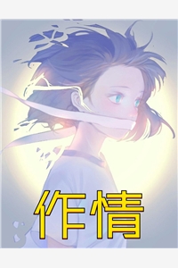 小说洛冉冉黎尘小说洛冉冉是什么星座