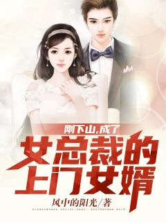 完整阅读前夫宠妾灭妻?转头嫁给他小叔子小说