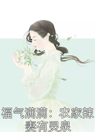 一胎二宝：爹地你马甲掉了精品推介