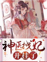 楚轻狂凤弑天醒神脉红衣现万兽苍生皆跪拜畅读佳作