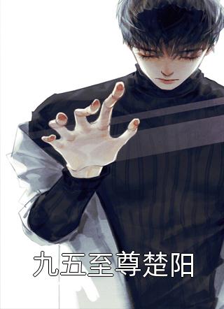 小说全集温嘉玥玄渊