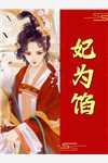 圆梦风暴全文阅读(班花班花)全本免费在线阅读_班花班花全文阅读