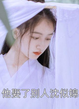 陈若澜姜晟的小说免费阅读全集小说