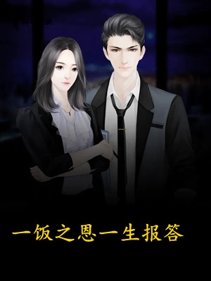 天才萌宝，爸比快快冲精选篇章阅读