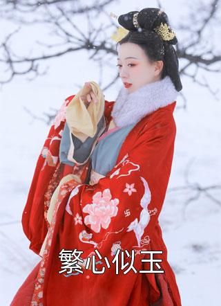 精选热门小说《短篇小说阅读一品嫡女凤千越全文免费阅读》宁紫燕宁紫盈全文阅读_(宁紫燕宁紫盈)免费阅读