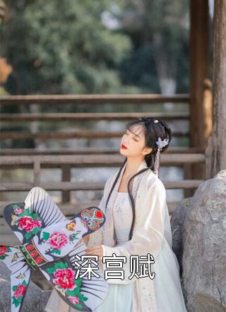 全网首发全文版我活该追夫火葬场(何琛涵涵)最新小说_《全文版我活该追夫火葬场》完整版阅读