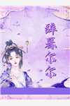 精选热门小说裴檀昭沈兰殊《精选小说沈兰殊裴檀昭免费阅读》小说推荐_《精选小说沈兰殊裴檀昭免费阅读》全集免费阅读