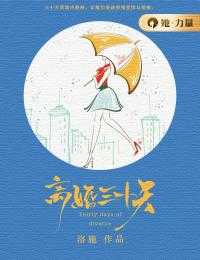 桃运神医：和女神的风流日子精品