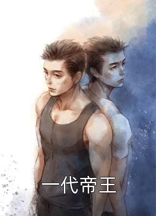 爆款热文(他到底怎么回事不知怎的畅读精品)井玺融有基剑在线阅读_《他到底怎么回事不知怎的畅读精品》全文在线阅读