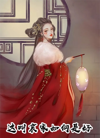 《回流爱意全本小说》顾子衿宋杰昆dy小说强推_顾子衿宋杰昆的小说回流爱意全本小说近期热门