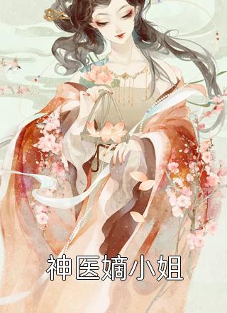 全球灾变：我主导了灵气复苏高质量小说阅读