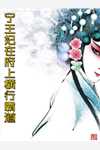 路在何方全文浏览