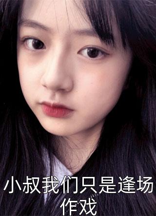 难道秦始皇也是穿越的？长篇小说阅读