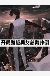 畅销小说温言陈延