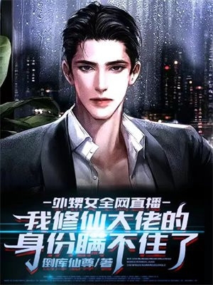 全本小说阅读穿越自杀科学家，拯救杨冬杀崩三体阿枝努力日万(常妄常伟思)完结版免费阅读_全本小说阅读穿越自杀科学家，拯救杨冬杀崩三体阿枝努力日万全文免费阅读