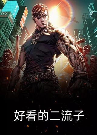 我靠衣柜暴富了畅销小说推荐