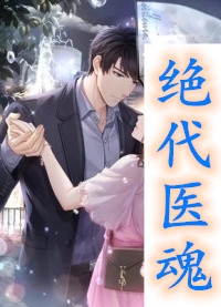 人气小说《精修版嫁首富，生团宠，继子全员护妹狂》张俏林天越完整版在线阅读_精修版嫁首富，生团宠，继子全员护妹狂全本阅读