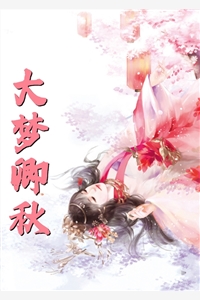 全文一白找村长