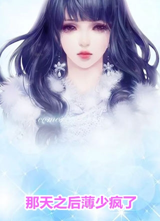 畅读全文八零婚宠