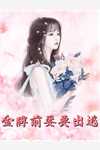 红河骑手全集阅读