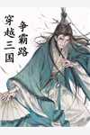畅读精品年代小祖宗