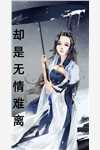 炮灰逆袭：这女尊文女主我来当热门小说(方仲怀孙瑛)完整版免费阅读_(炮灰逆袭：这女尊文女主我来当热门小说)全章节免费在线阅读