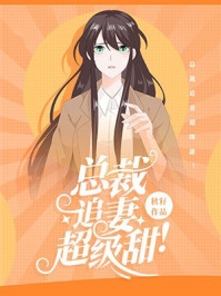 精选全文重生狼王，开局去马路整点蛋黄派