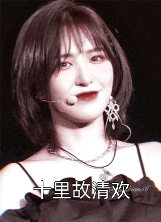 团宠六小姐太野，霸道妄爷掐腰宠畅销小说
