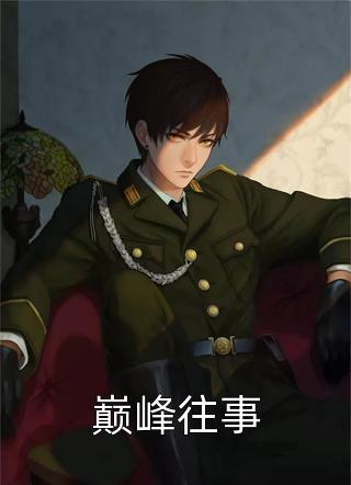 苏映枫莹儿完整文本阅读渣男宠妾灭妻？她二嫁太子全文免费阅读_苏映枫莹儿完整版免费阅读