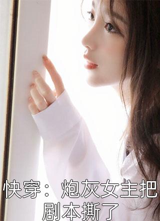 家族破产后，我的钱根本花不完畅销巨著