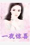 别急,这只是个开始优质全文阅读