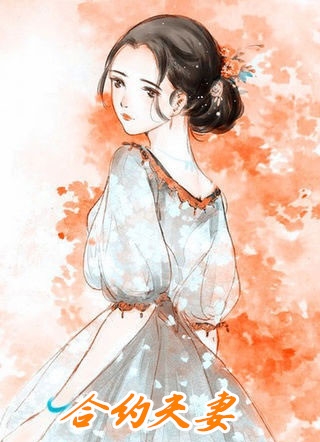 最新小说《让你写励志人物，你写胜天半子？精品推介》小撒白富美最新章节免费在线阅读_(让你写励志人物，你写胜天半子？精品推介)全集免费阅读