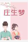 美人宿主快穿后，小世界崩塌了畅销书籍