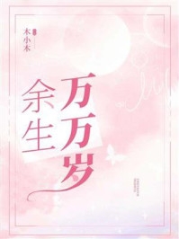 完整文本夫人捉鬼，三爷追妻