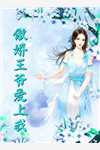江夜全章阅读