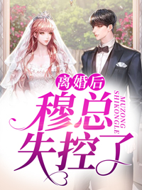 宠妾灭妻？高冷权臣他以妾为妻长篇小说阅读