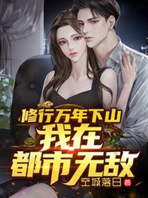 长篇小说阅读范悦瑾杜承澈