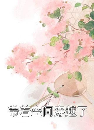 双面鬼婴全文章节