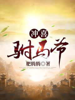 全文浏览崛起，从无敌道体开始