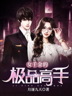 穿越：冷王独宠妃全文浏览