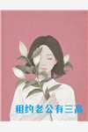 完整文集阅读我的学神竹马超会撩