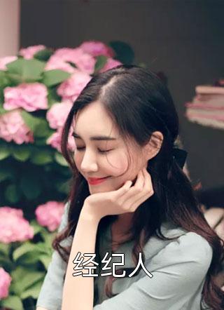 独占偏宠：陆医生他蓄谋已久畅销书籍